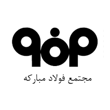 شرکت فولاد مبارکه