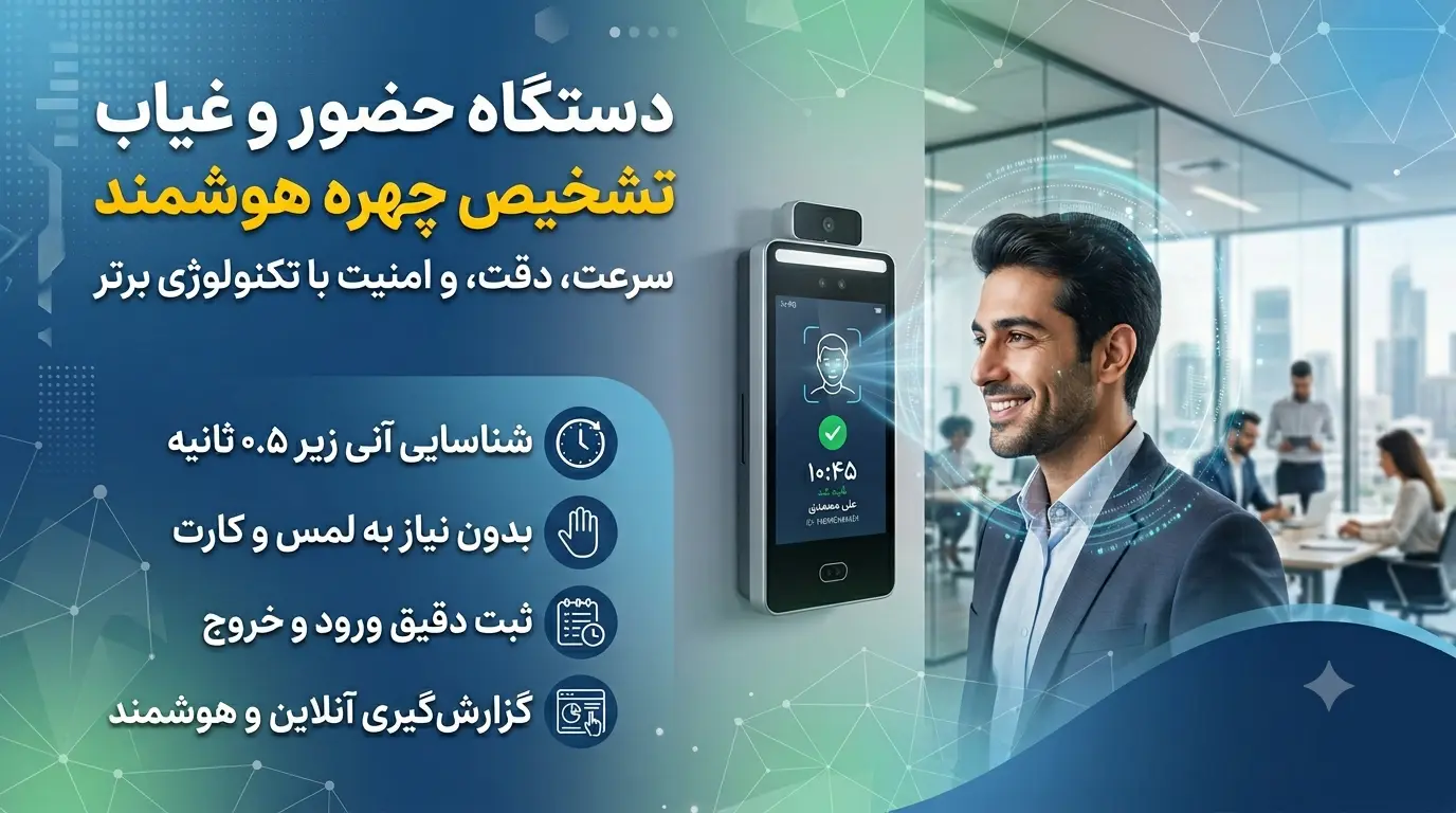 face-recognition-attendance-device-buying-guide